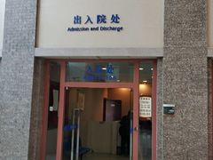 -上海中医药大学附属曙光医院(东部)