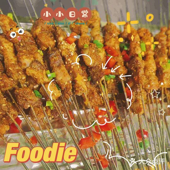 8°C烤烧(创业路店)