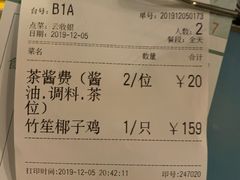 -润园四季椰子鸡火锅(海上世界店)