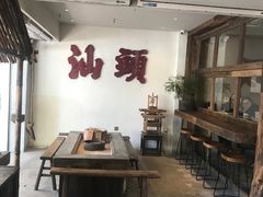 -成川茶店·潮汕工夫浓茶(万象店)