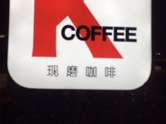 -肯德基(昌里店)