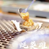 生蚝🦪不限量，烤肉🥩随便吃！——蚝英雄·回龙观店
