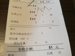 账单-星平鸡饭·粤菜小炒(印象城旗舰店)