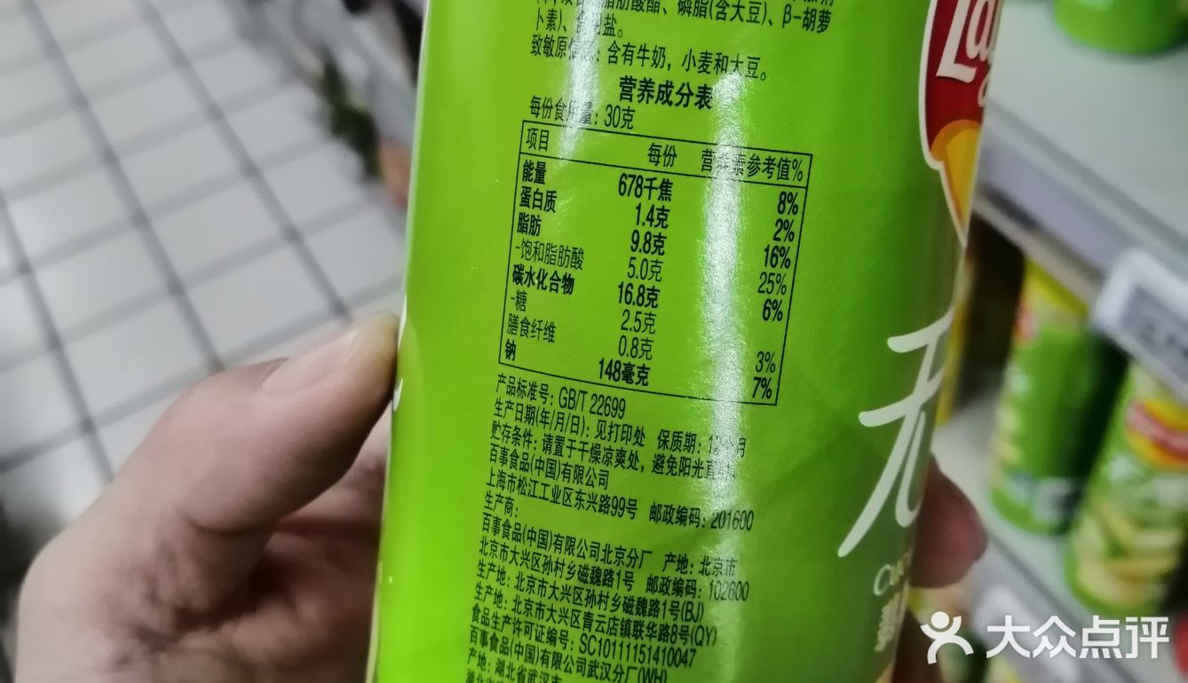 追剧必备之乐事薯片翡翠黄瓜味