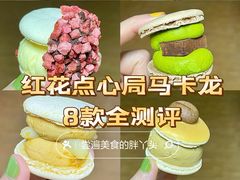 -红花点心局(护国寺店)