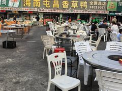 -盐禾堂海南屯昌香草鸭(海润路总店)