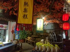-老城味道·传统天津菜(杨柳青店)