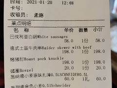 账单-申德勒加油站西餐厅(日坛路总店)