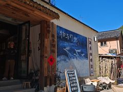 -石舍洒秀咖啡馆