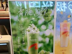 -CoCo都可(湖滨银泰店B区店)