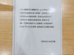 -华为授权体验店(万航渡路)