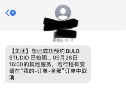 -BULB STUDIO 巴柏明星发型工作室
