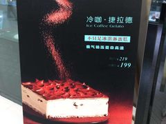 -第戎蛋糕(恒隆广场店)