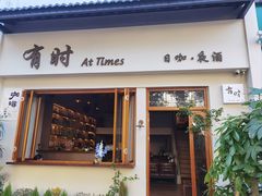 -坂田手造文化街