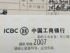 -中国工商银行(成都春熙路步行街支行)