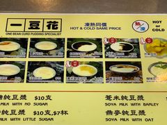 菜单-一豆花