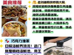 -巧克力渔家.小船海鲜胶东菜(万平口店)