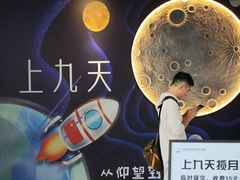 -湖南省科学技术馆