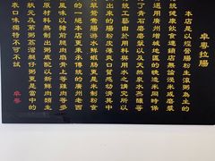-卓粤拉肠(红庙店)