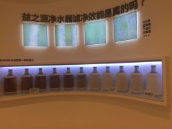 -安利上海体验馆