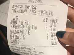 账单-赤谷和牛烧肉居酒屋(石景山店)