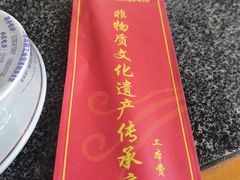 -桐花凤正宗香河肉饼店(绣水街店)