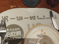 -一沙一城·岩烤牛扒(深圳首店)