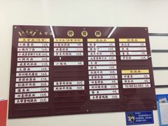菜单-吴茂兴本帮面(泰兴路店)