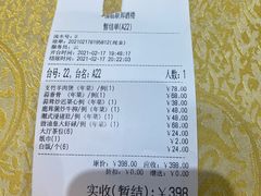 -联邦酒楼