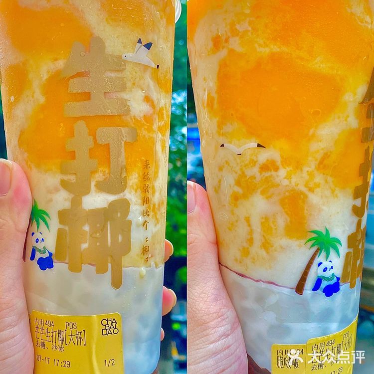 茶百道新品原地封神❗️❗️一秒终结杨枝甘露