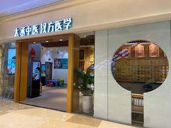 -庆德堂中医馆·小儿推拿(江北店)