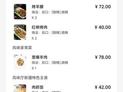 -汗腾格里·风味餐厅(新疆驻京办店)