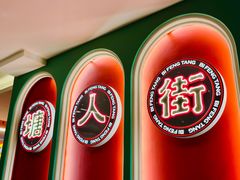 -避风塘·老港味餐厅·茶档(长宁龙之梦店)