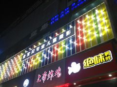 门面-上帝炸鸡(食品街店)