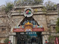 -杭州宋城