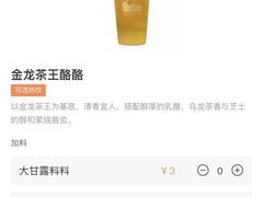 -LELECHA乐乐茶(新街口大洋店)