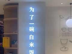 -谷田稻香·砂锅菜(汇暻广场店)
