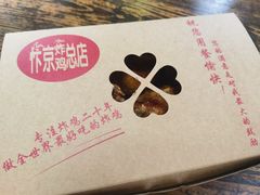 -阿捡忭京炸鸡(韭菜园总店)