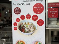 -榮泰米粉湯(Left Shop)