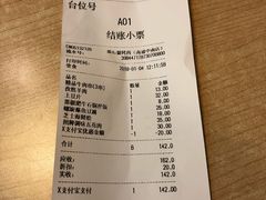 账单-新石器烤肉(南通CBD大有境店)