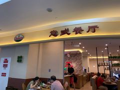 门面-萨莉亚意式餐厅(彩悦城店)