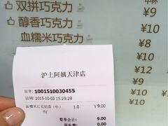-沪上阿姨鲜果茶(华新大街店)