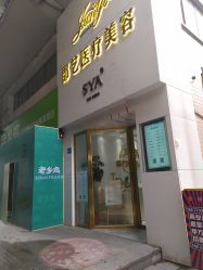 -郡艺医疗美容·微整·眼鼻吸脂