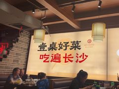 -八碗湘长沙市井菜(坡子街店)