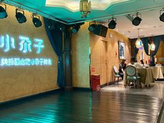 -小尕子·新疆菜(明园店)
