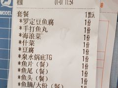 -正能量脆肉鲩火锅