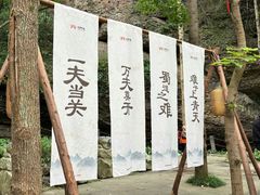 -剑门关风景区