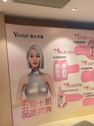 -Yestar 嘉兴艺星医疗美容医院