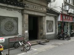 -光裕书厅·评弹茶馆·剧场(观前街店)