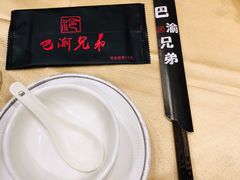 -巴渝兄弟川菜(宽街店)